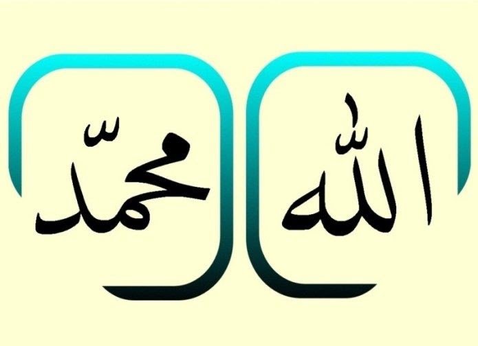 Gambar Kaligrafi Allah Dan Muhammad Yang Mudah Kaligrafi Indah