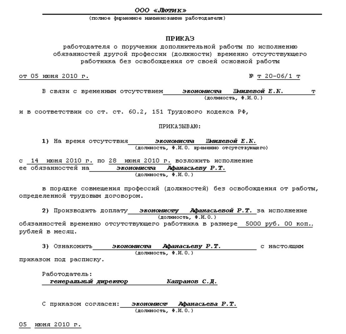 Исполнение обязанностей мирового судьи