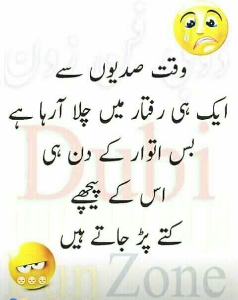 New Whatsapp Status Funny Quotes Urdu - AbdulaQayyum.blogspot.com