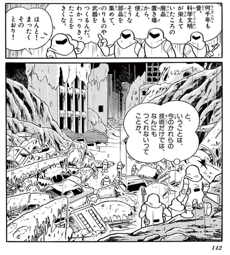 ラブリードラえもん アニマル 惑星 子供向けぬりえ