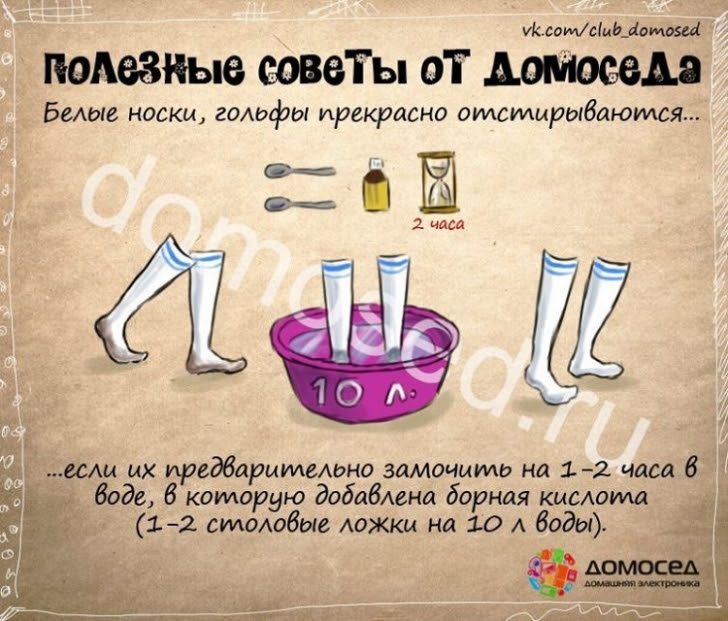 Полезные хозяйственные советы на каждый день Полезные хозяйственные советы на каждый день