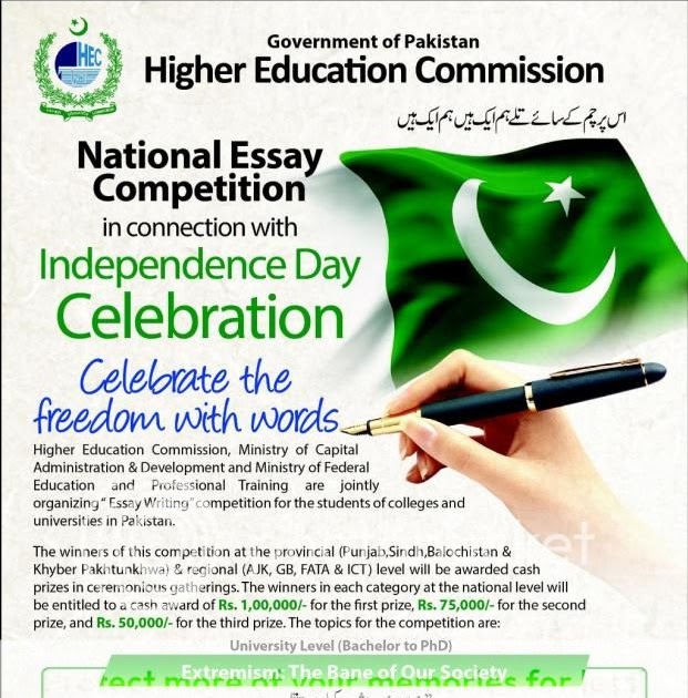 essay competition hec