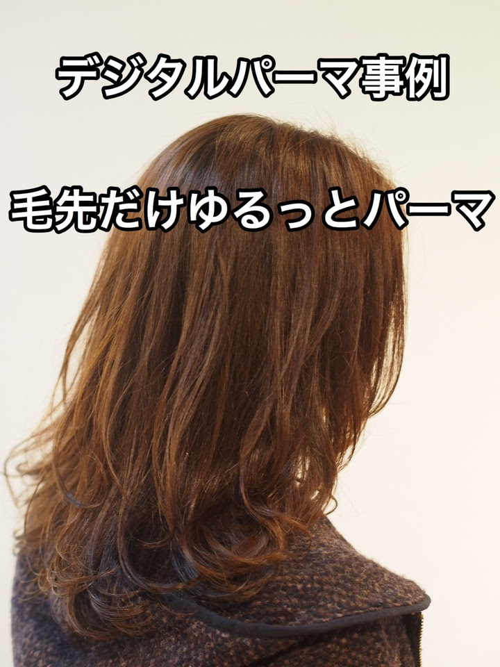【人気ダウンロード！】 デジタル パーマ 失敗 チリチリ 798664