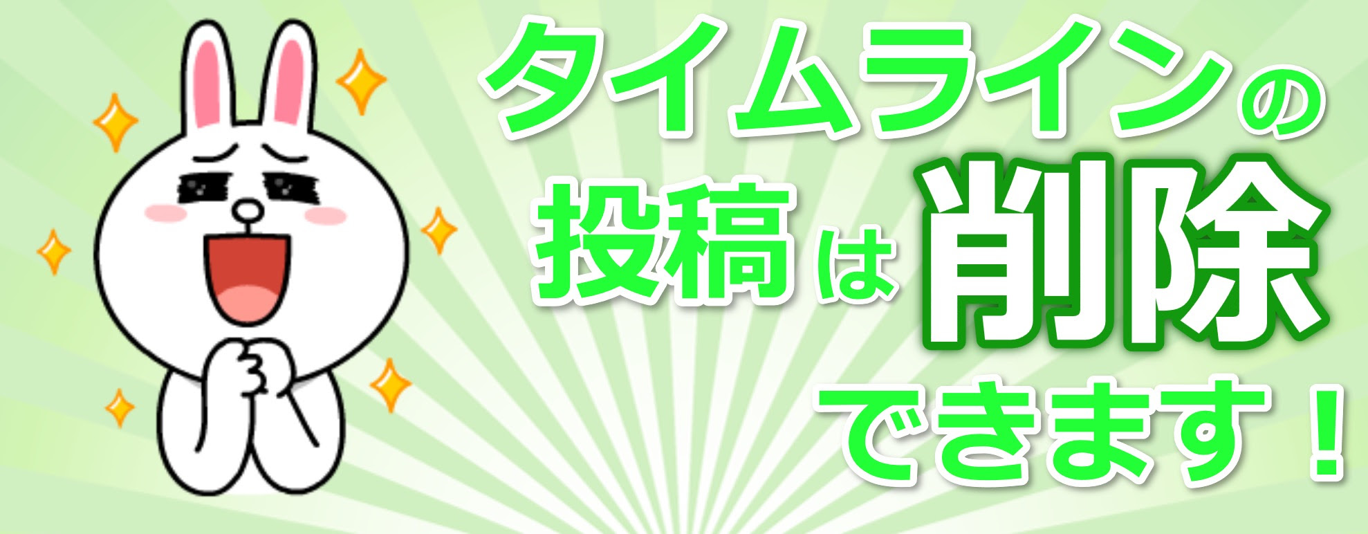 画像コレクションと壁紙 最高 Ever Line タイム ライン ネタ 画像