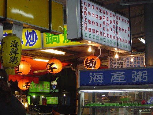 Shop Signs in Taiwan Shop Signs in Taiwan