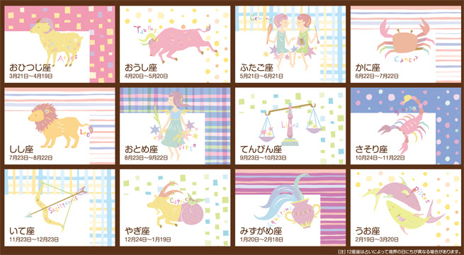 無料イラスト画像 最新かわいい 星座 イラスト 簡単