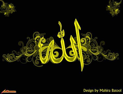Kaligrafi Arab Lafadz Allah Pictures Kaligrafi Arab Lafadz Allah Pictures