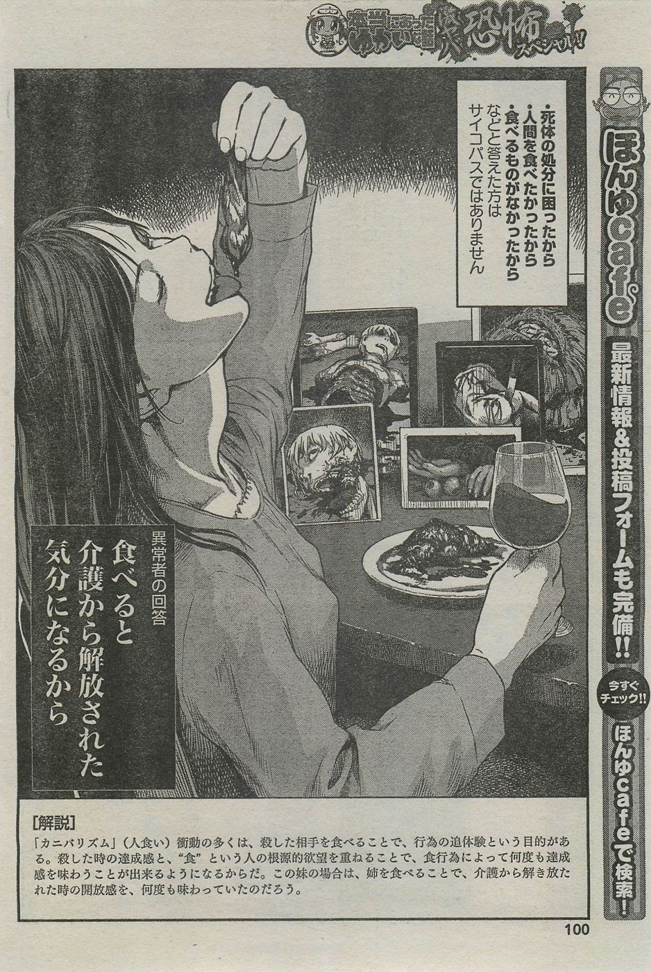 サイコパス 心理 テスト 漫画 壁紙画像マンガ