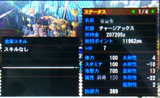 35 Mh4 チャージアックス おすすめ防具 ベストコレクション漫画 アニメ