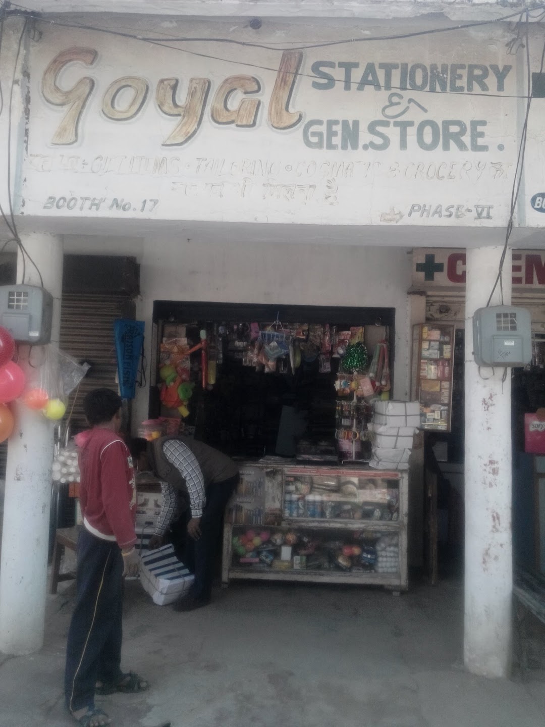 Goyal Stationery & General Store