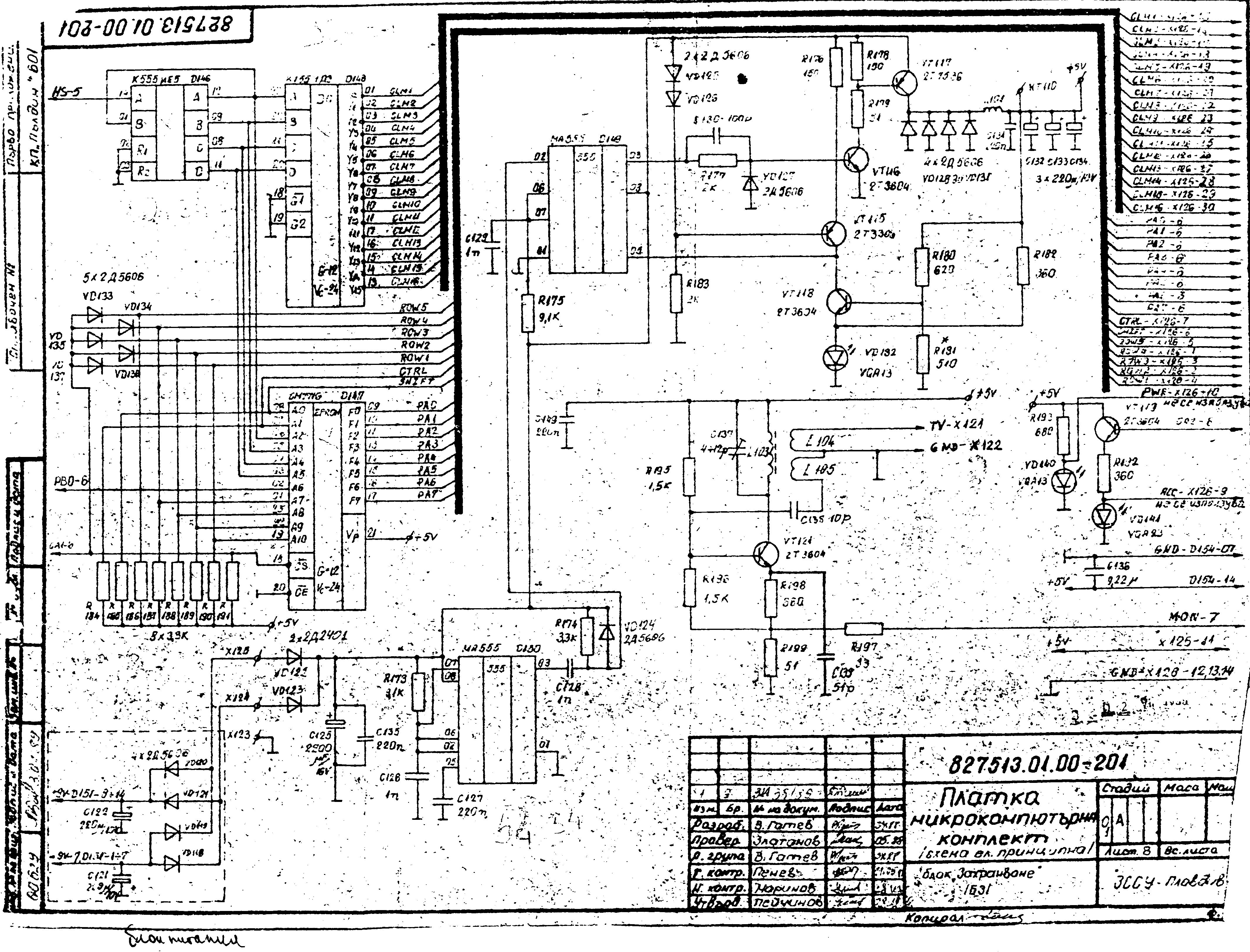 Спектр 301 схема принципиальная