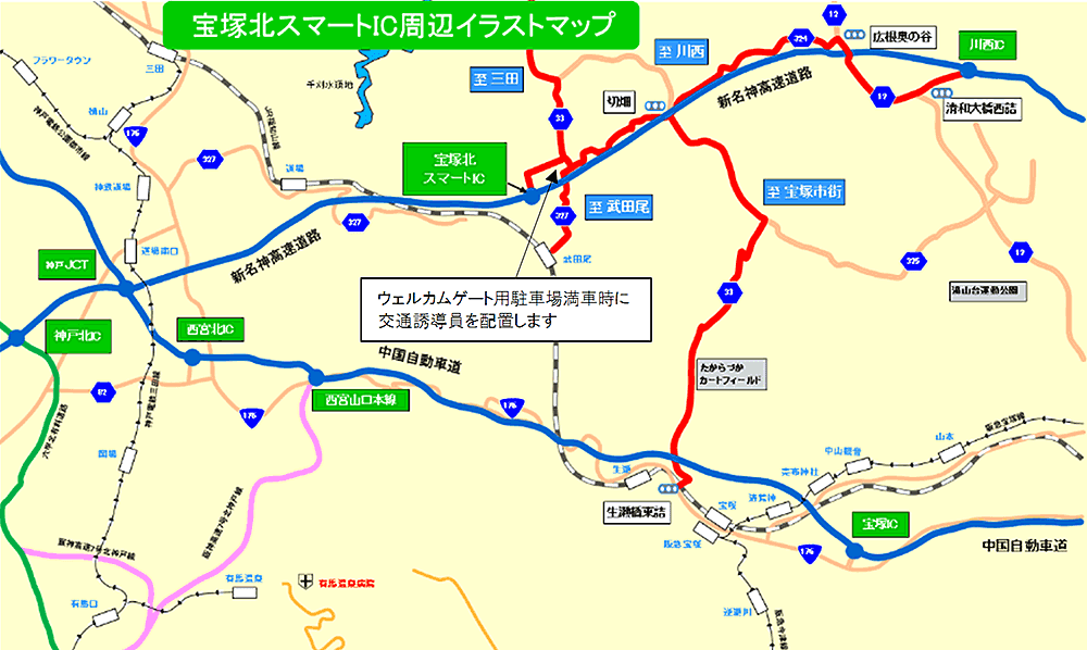 宝塚 北 インター 地図