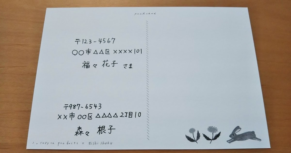 手書き ポスト カード 書き方 おしゃれ 161033 Gambarsaekxx