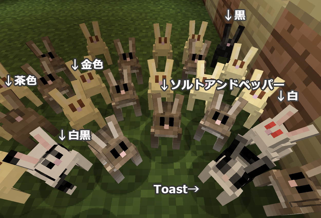 最高のマインクラフト 50 素晴らしいマイン クラフト ウサギ の 色 の 変え 方