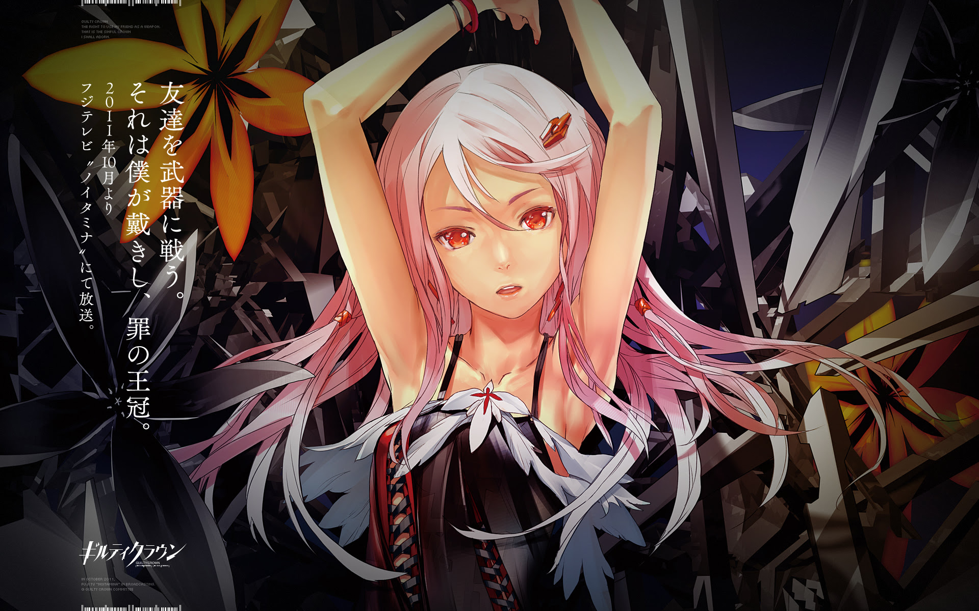 ギルクラ 名言 Udin