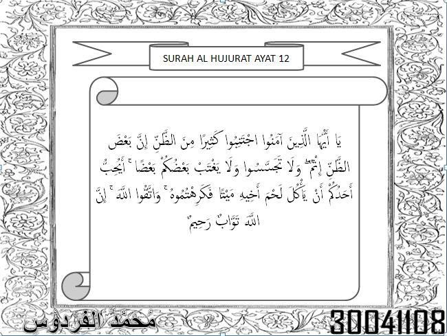 Surat Al Hujurat Ayat 10 Arti Perkata Gbodhi