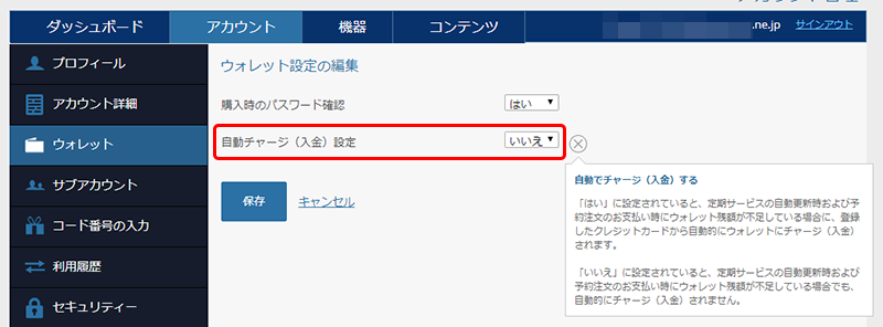 イメージカタログ 愛されし者 Psn ウォレット 余り