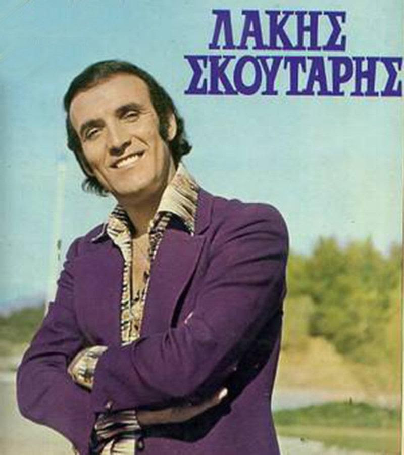 skoutaris
