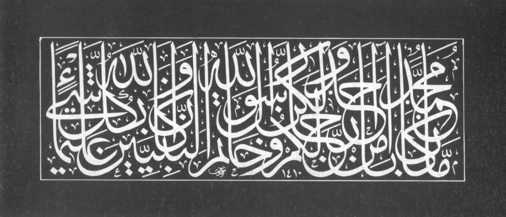 شفیق الزماں - خطاطی