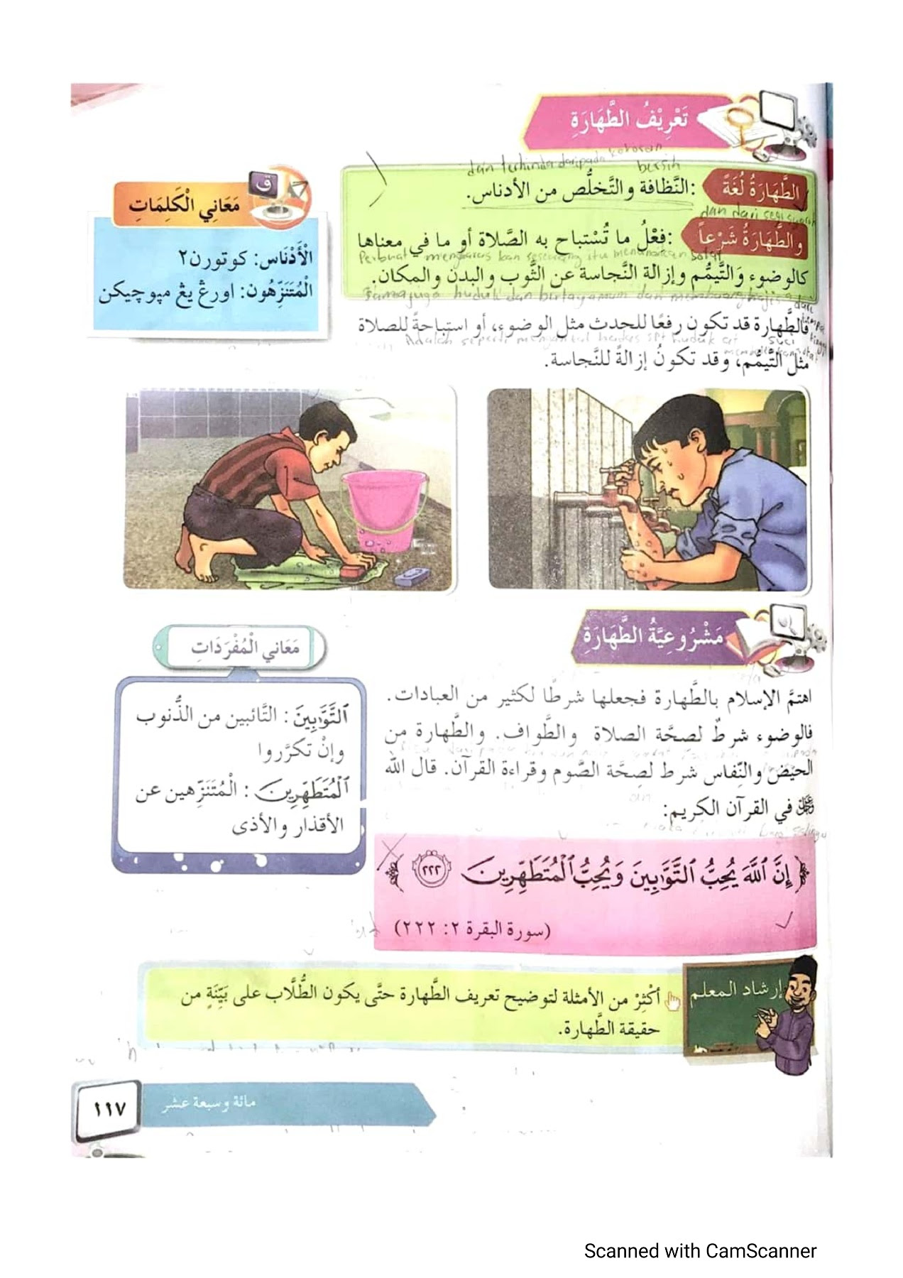 Buku Teks Usuluddin Tingkatan 1 - mowmalay