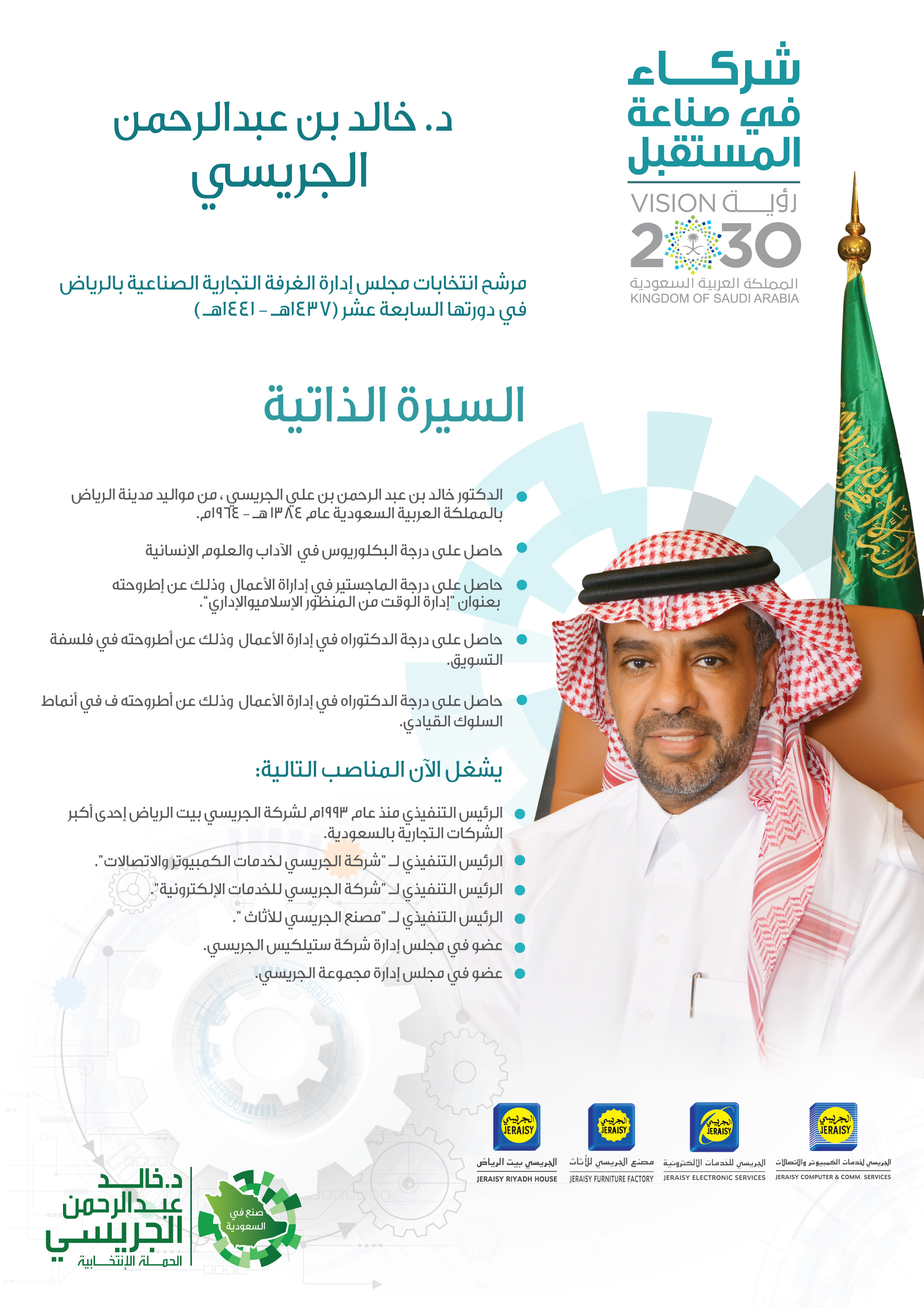 الغرفة التجارية في الرياض