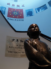 小孫中山(Sun's Junior)