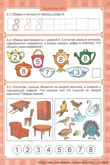 http://img1.liveinternet.ru/images/attach/c/6/93/791/93791043_large_4979214_zanyatie_5.jpg
