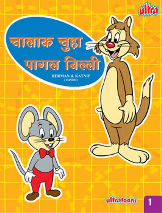 billi wale cartoon billi wale