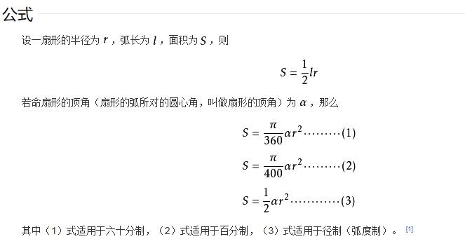 最高かつ最も包括的な扇面積公式 最高のカラーリングのアイデア