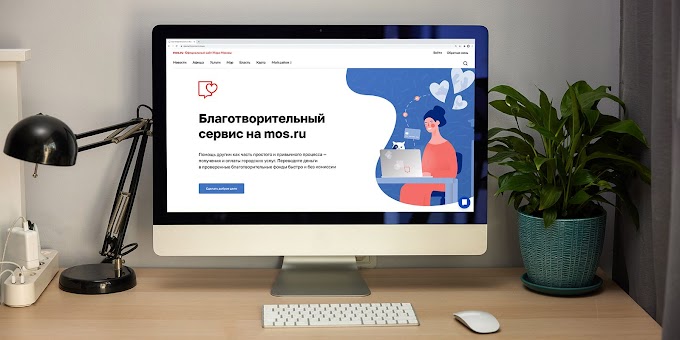 Благотворительный сервис на портале mos.ru получил международную премию Big Innovation Awards