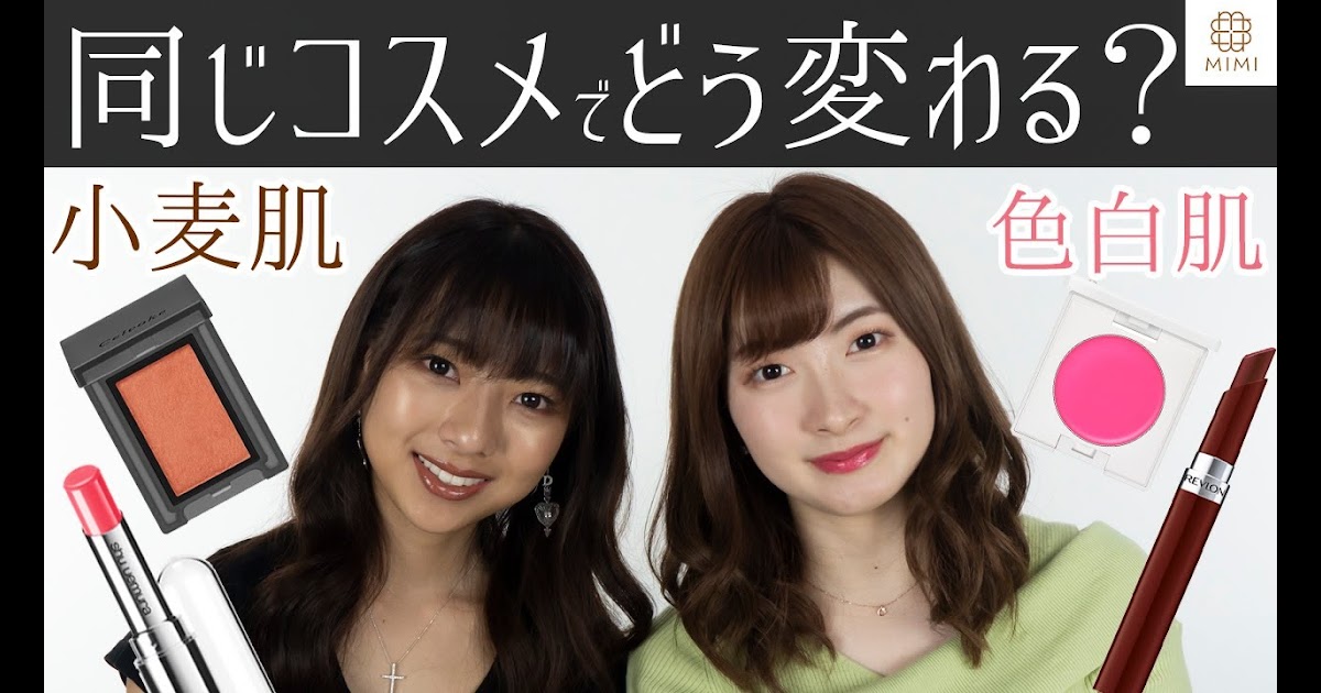 色 黒 に 合う メイク