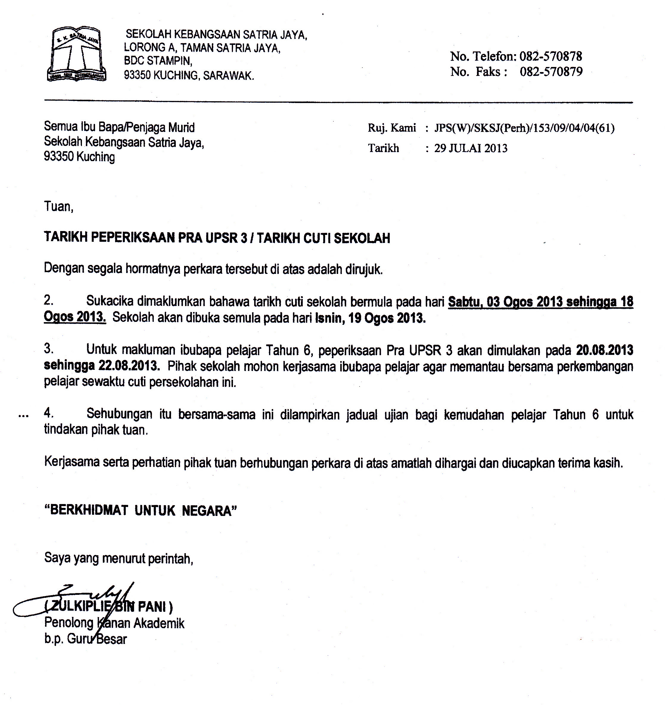 Contoh Surat Sumbangan Hari Raya - letter.7saudara.com