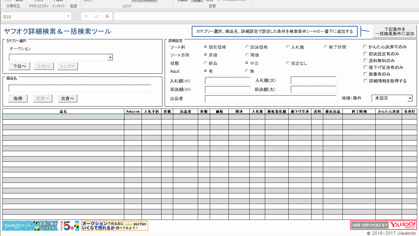 200以上 access vba サブフォームの値を取得 167266Access vba サブフォームの値を取得