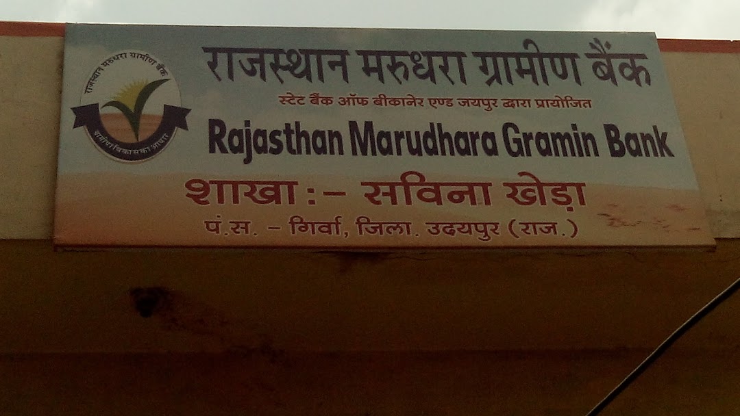 Rajasthan Marudhara Gramin Bank - Savina Kheda