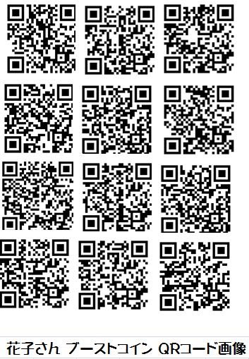 兎組 妖怪 ウォッチ バスターズ 花 さか 爺 Qr コード