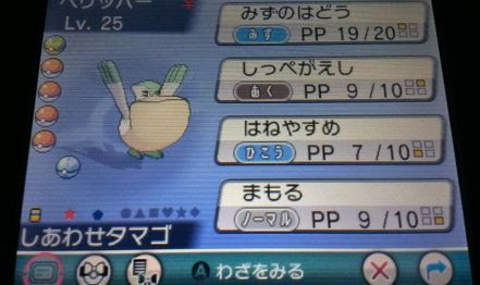 上ポケモン オメガ ルビー タマゴ すべてのぬりえ