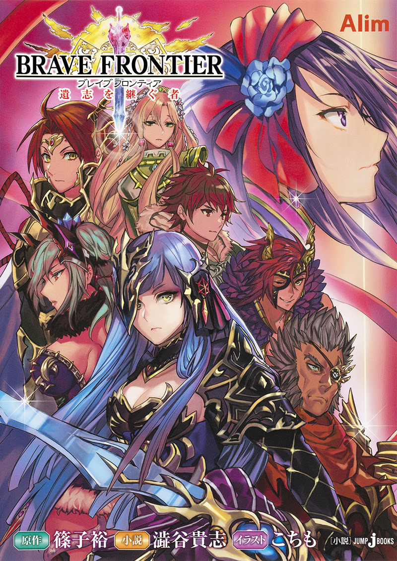 かわいいディズニー画像 驚くばかりブレイブ フロンティア イラスト