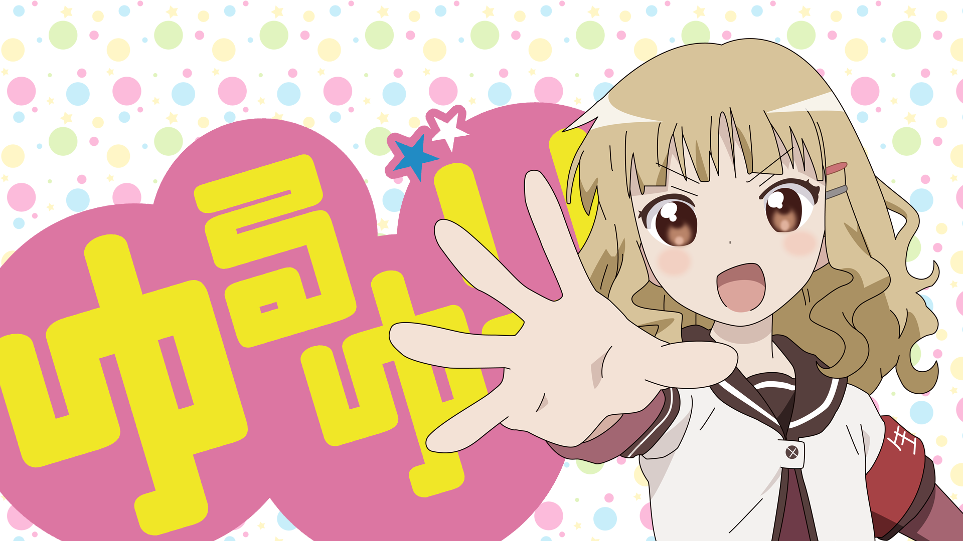 ラブリーゆる キャラ 壁紙 美しい花の画像