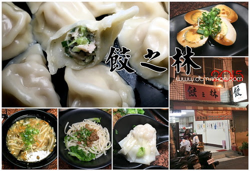 五義水餃00.jpg