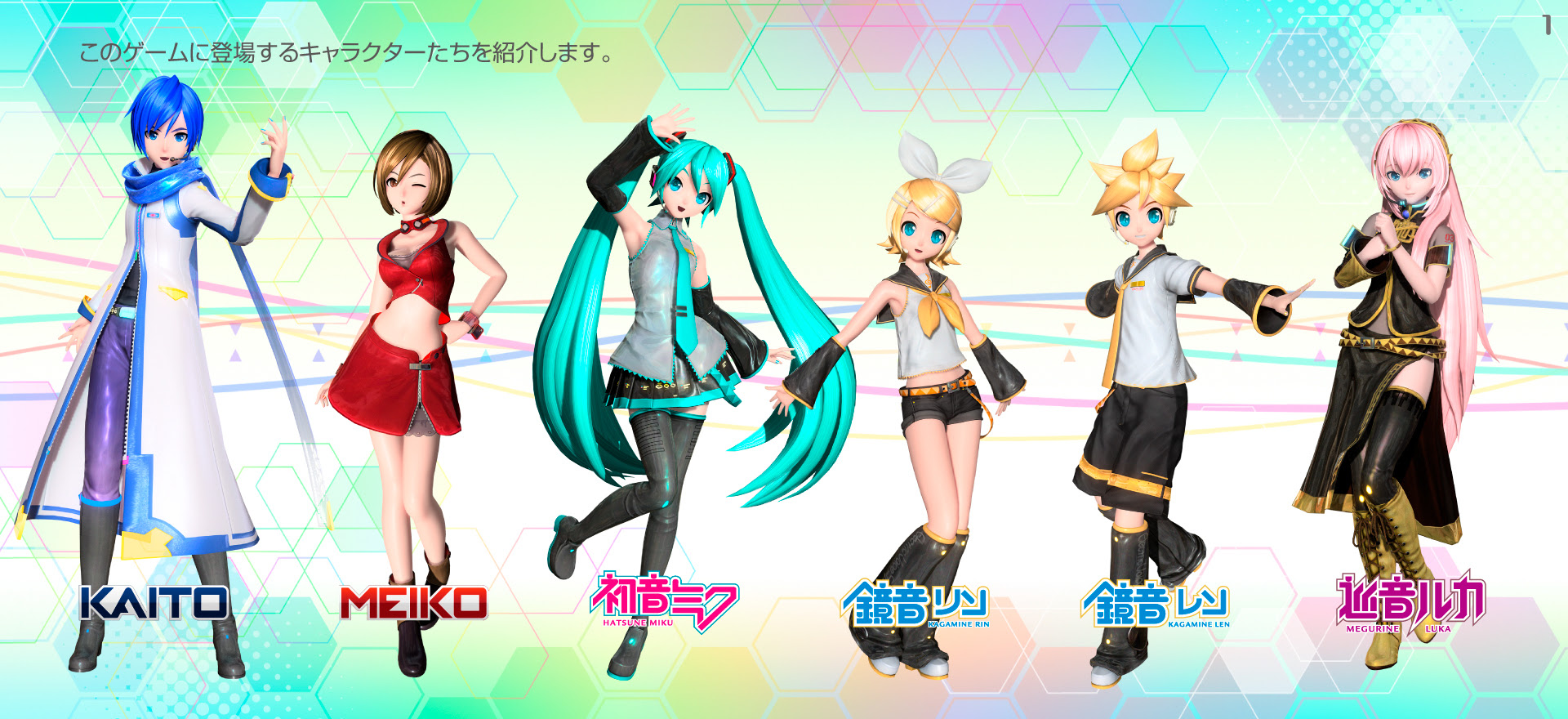 100 初音 ミク キャラクター 一覧 ここから印刷してダウンロード