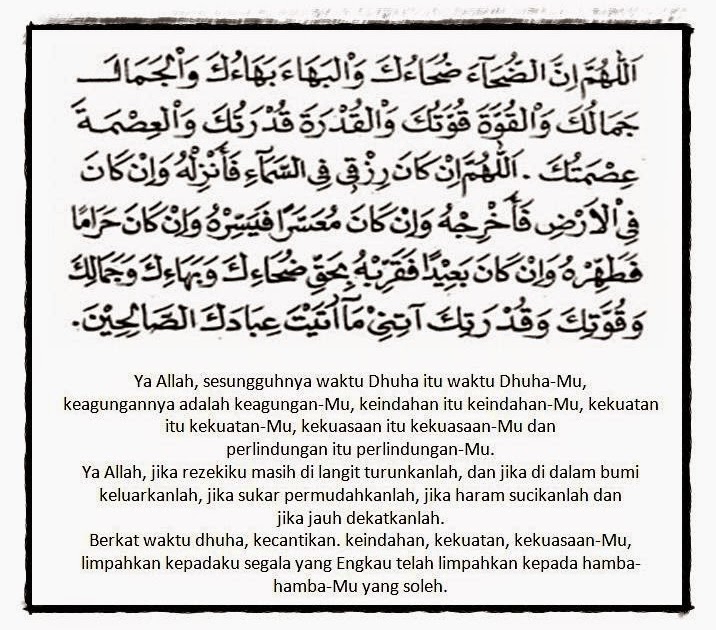 Doa Selepas Solat Tahajud Dalam Rumi / Doa Selepas Solat Fardhu Beserta