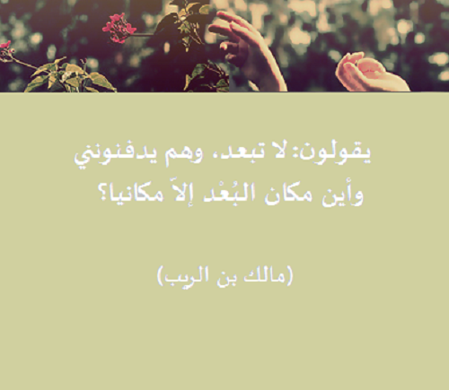 Road Uoo شعر عن الفراق