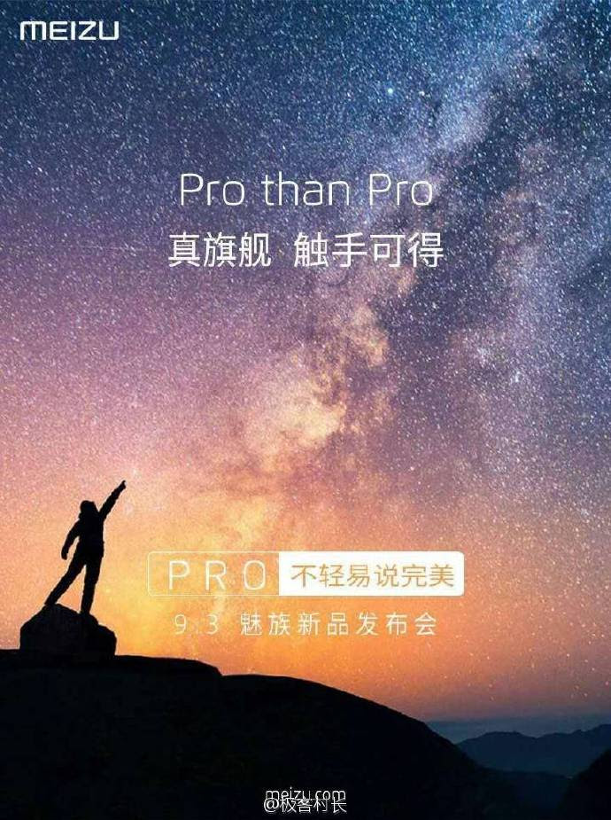 meizu-event-3-sept