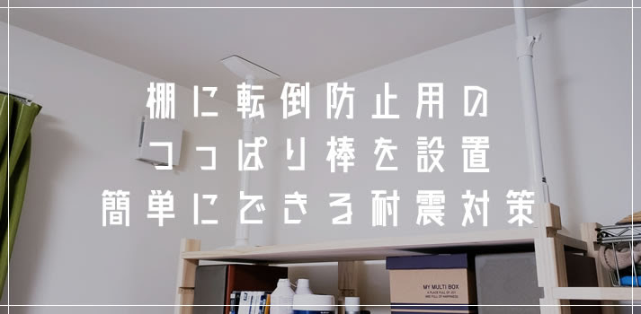 Stories 突っ張り 棒 本棚 自作