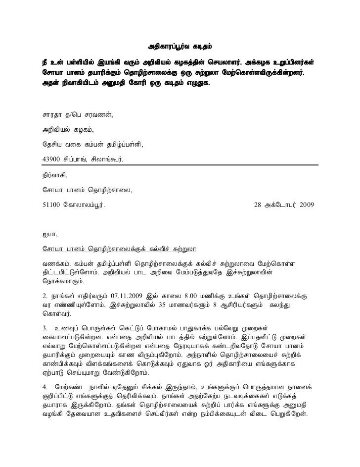 Contoh Surat Aduan Internet  Contoh Surat