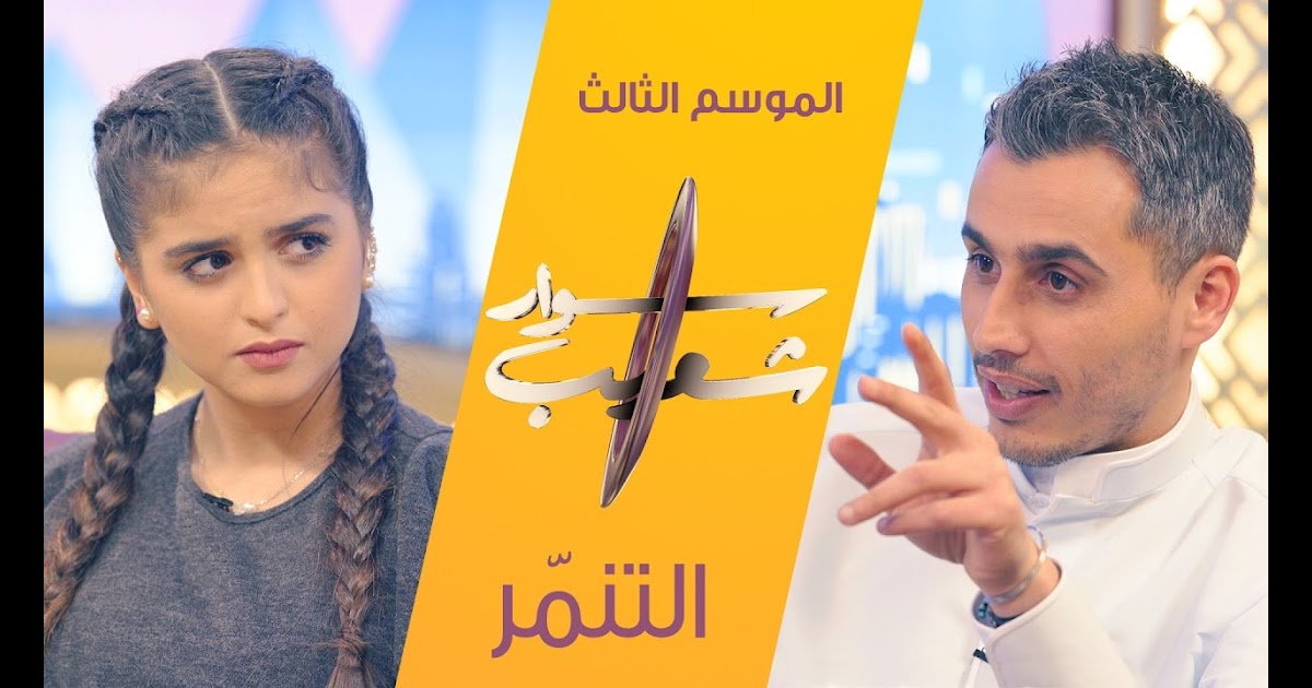 سوار شعيب جيل الايباد Urip Ka