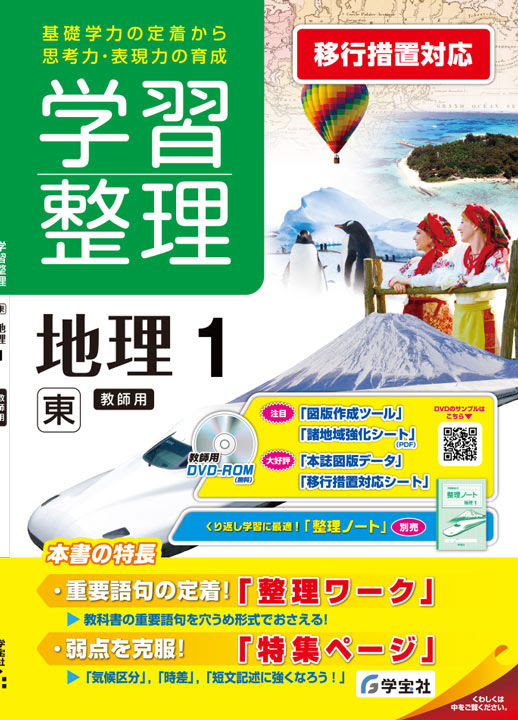 子供向けぬりえ 最高かつ最も包括的な地理 の 学習 答え
