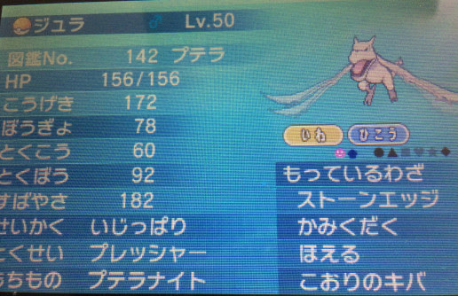 ポケモン サンムーン プテラ 検索画像の壁紙