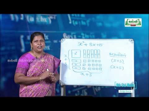 9th Maths இயற்கணிதம் காரணிப்படுத்தல் அலகு 4 Kalvi TV