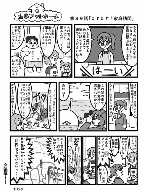 驚くばかり 山本アットホーム ポプテピピック ベストアバウト壁紙hd